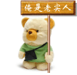 小熊表情符号