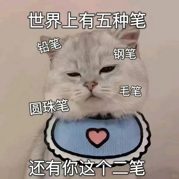 猫咪抽象Emoji搞笑表情