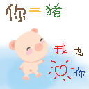 宠物猪搞笑QQ表情