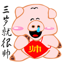 猪猪搞怪QQ表情