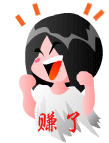 股票表情包赚了