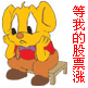炒股表情