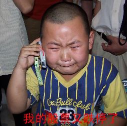 股票跌停了表情