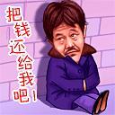 股票大跌把钱还我吧