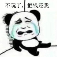 把钱还我表情包
