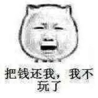 股票表情包下载