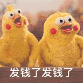 发钱了表情图片下载