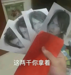 4张伍佰的照片两千动图GIF