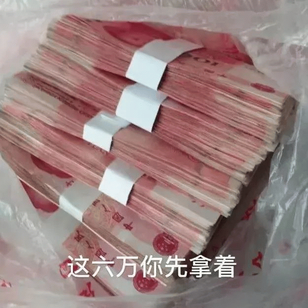 给钱表情图片下载