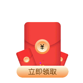 红包表情包