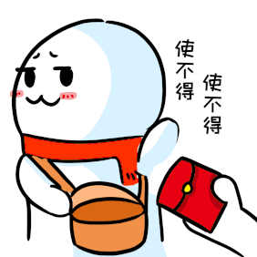 要红包搞笑QQ表情