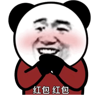 想要红包表情图片下载