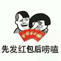 想要红包表情图片下载