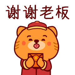 谢谢老板红包表情包