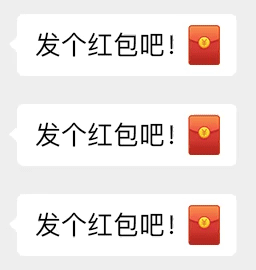 发个红包表情符号动图GIF