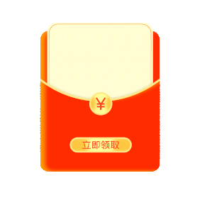 红包表情符号动图GIF