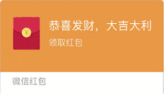红包微信表情包