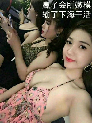 会所嫩模表情包