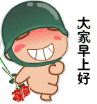 早安问候表情包贴纸第4张 大家早上好