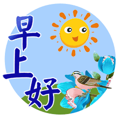 早上好搞笑QQ表情