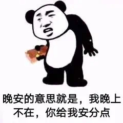 晚安问候表情包贴纸第1张 晚安