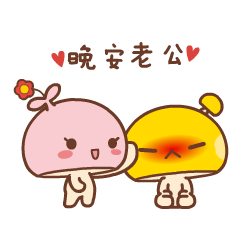 晚安问候表情包贴纸第3张 晚安