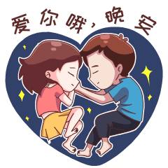 晚安搞笑QQ表情