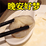 晚安问候表情包贴纸第12张 晚安