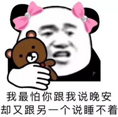 晚安问候表情包贴纸第16张 晚安