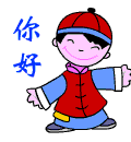 你好表情，你好表情包，hello nihao gif