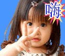 你好嗨挥手表情，你好表情包，hello nihao gif
