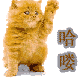 你好小猫招手表情，你好表情包，hello nihao gif