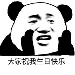 生日蛋糕表情符号