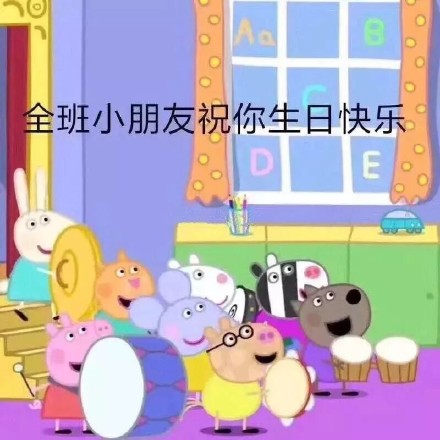 彩带祝福表情图片