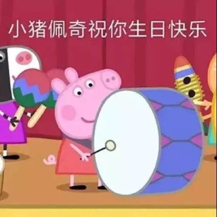 庆祝生日ins风表情