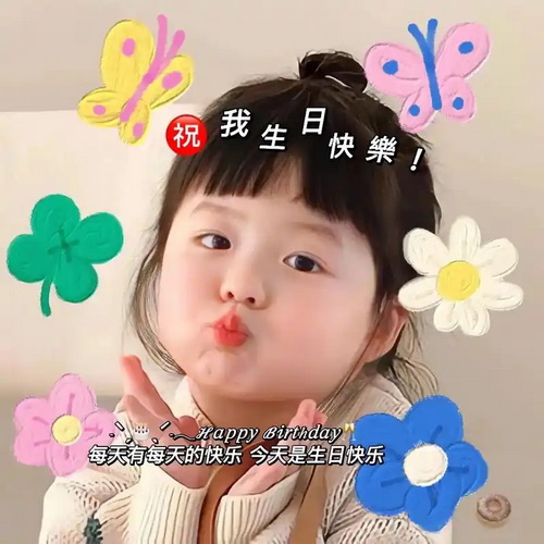庆祝生日ins风图片