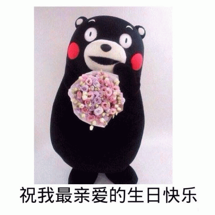 蛋糕祝福表情图片