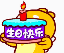 蛋糕祝福ins风动图