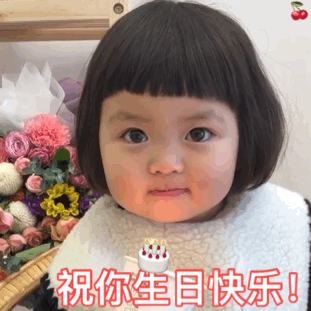 蛋糕祝福ins风表情