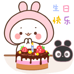 生日蜡烛表情包