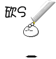 砍S表情图，暴力表情包，cutting gif