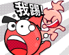 我踢，打人表情包，I kick gif