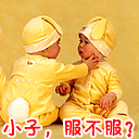 小子，服不服，QQ微信表情，beat someone gif