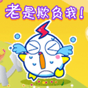 老是欺负我大哭表情包