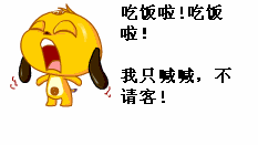 吃饭啦表情，吃饭表情包，eat chifan gif