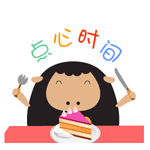 点心时间，吃饭表情包，eat chifan gif