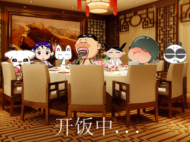 吃饭聚餐，吃饭表情包，eat chifan gif
