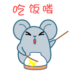 吃饭喽，吃饭表情包，eat chifan gif