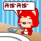 吃饭开饭，吃饭表情包，eat chifan gif