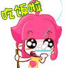 吃饭啦，吃饭表情包，eat chifan gif